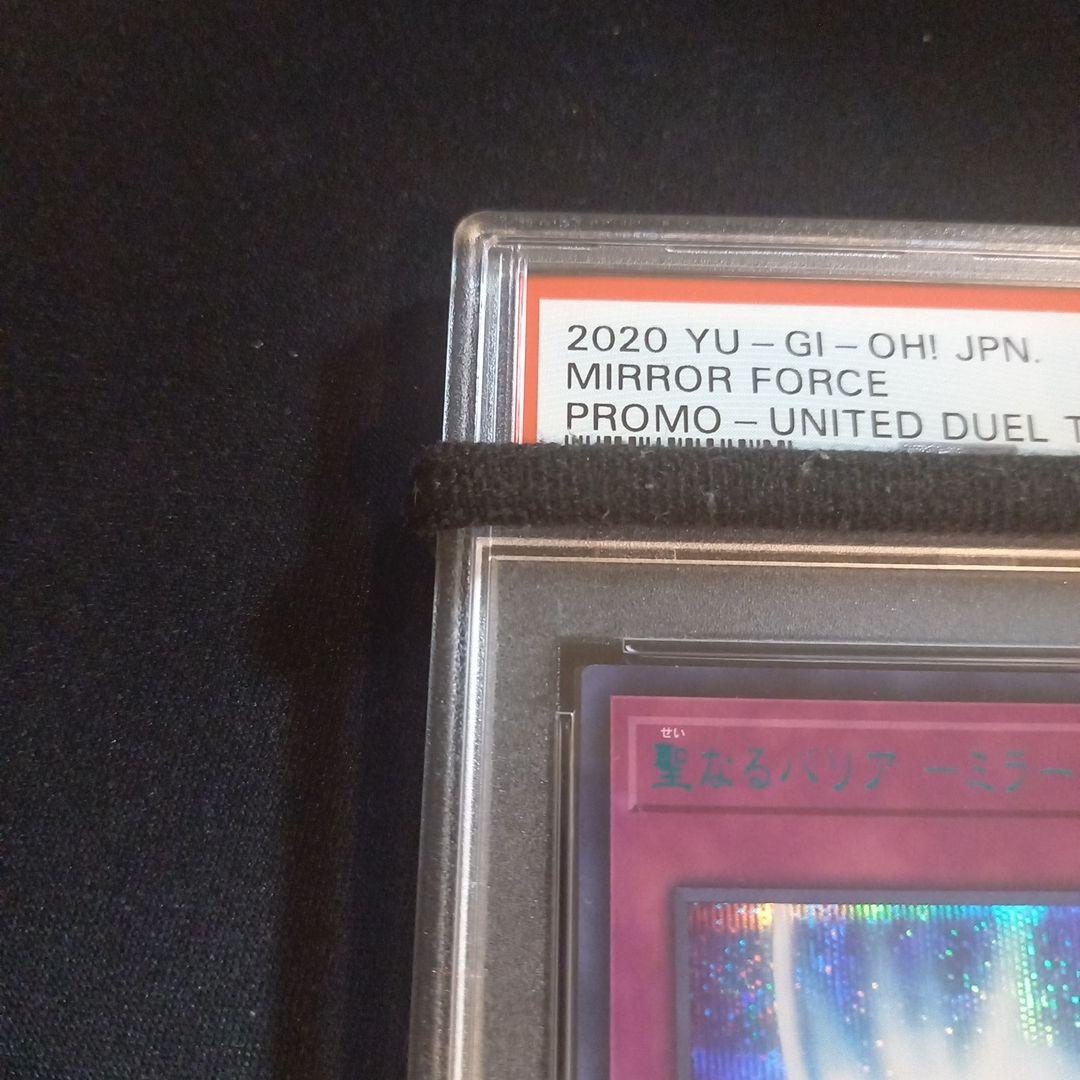 遊戯王 聖なるバリアーミラーフォースー ブルーシークレット PSA10