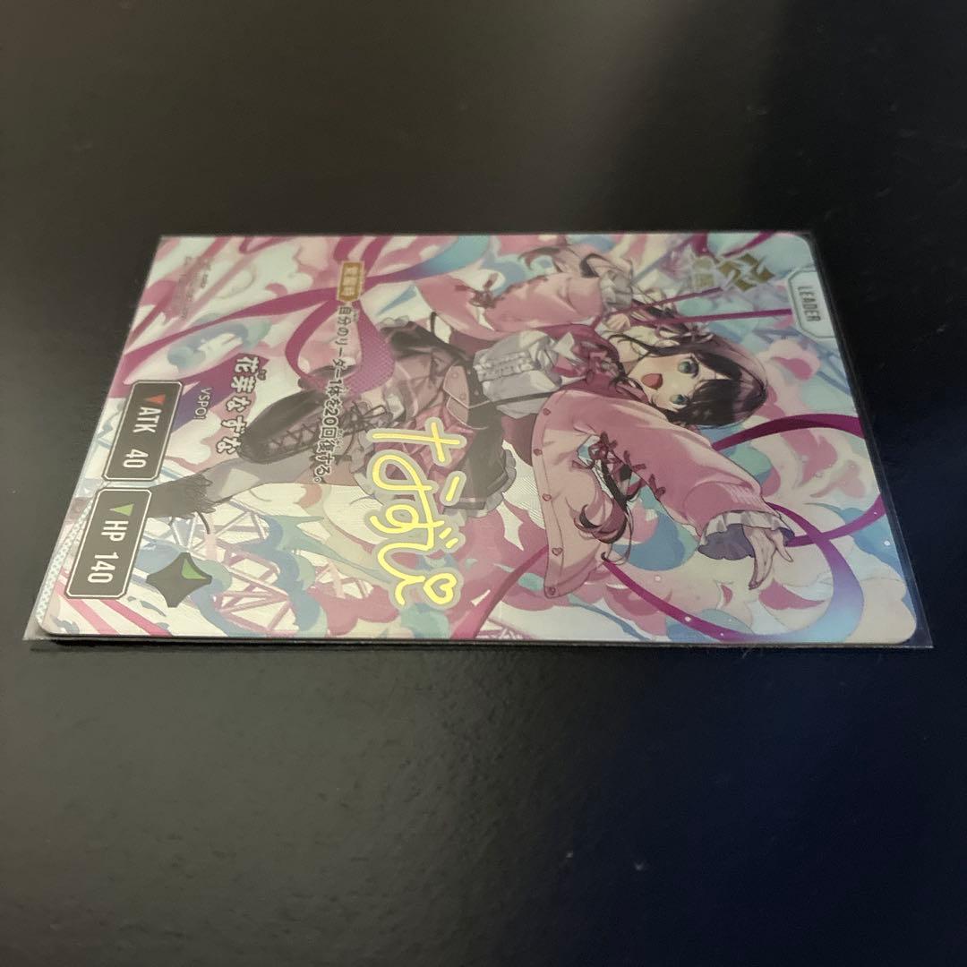 Xross Stars イクシードランページ 花芽なずなLRPP サイン