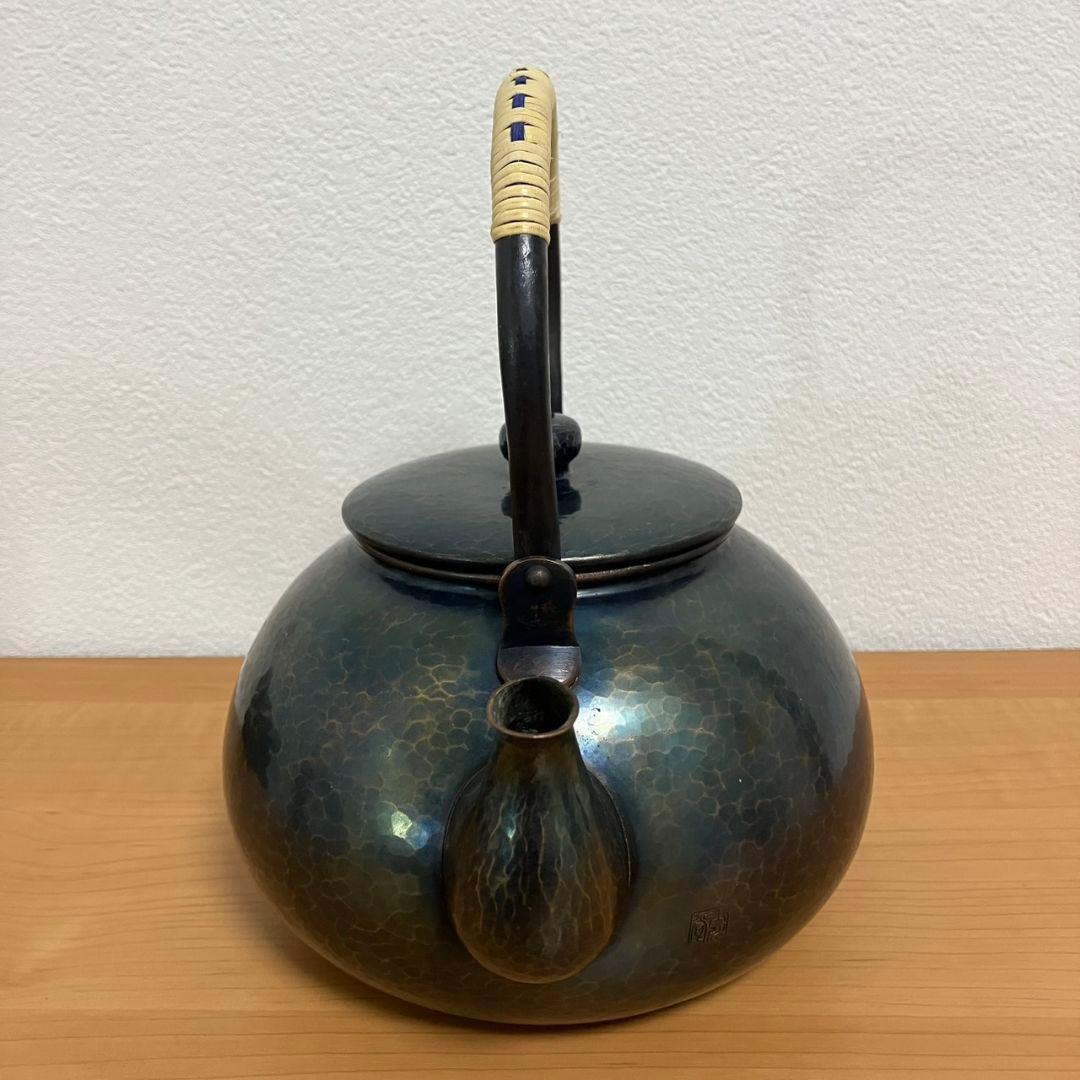 玉川堂鎚起　銅器　薬缶 　湯沸し　金属工芸