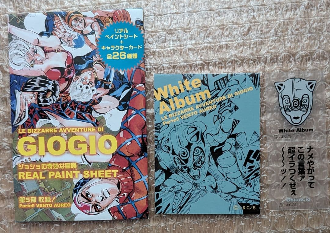 ジョジョ リアルペイントシート ギアッチョ
