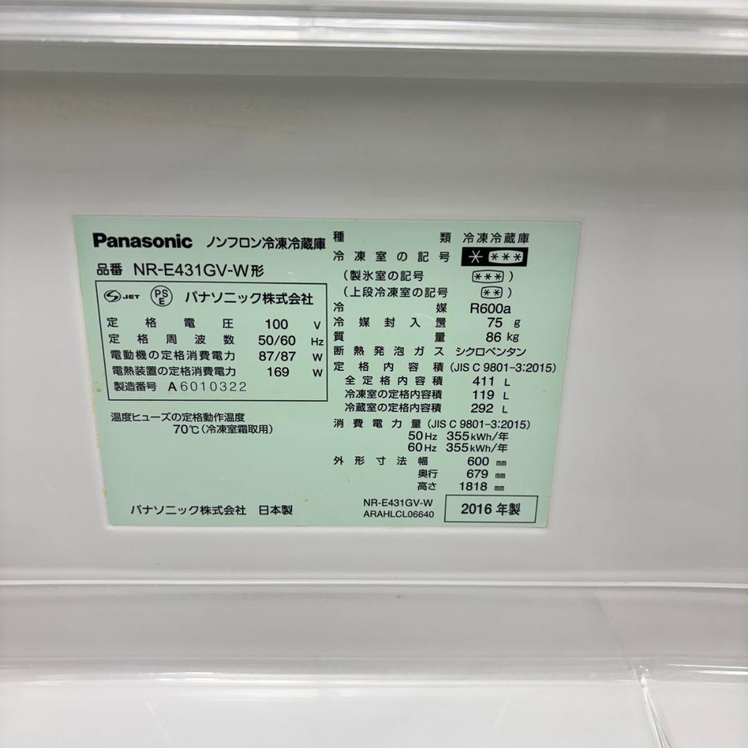 538 パナソニック　大型冷蔵庫　400L強　小型　家庭用　自動製氷　右開き