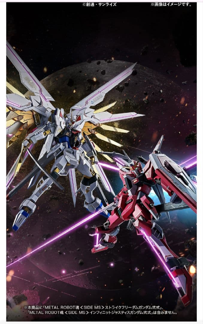 メタルロボット魂ストフリ弐式、プラウドディフェンダー、インジャ弐式3体セット
