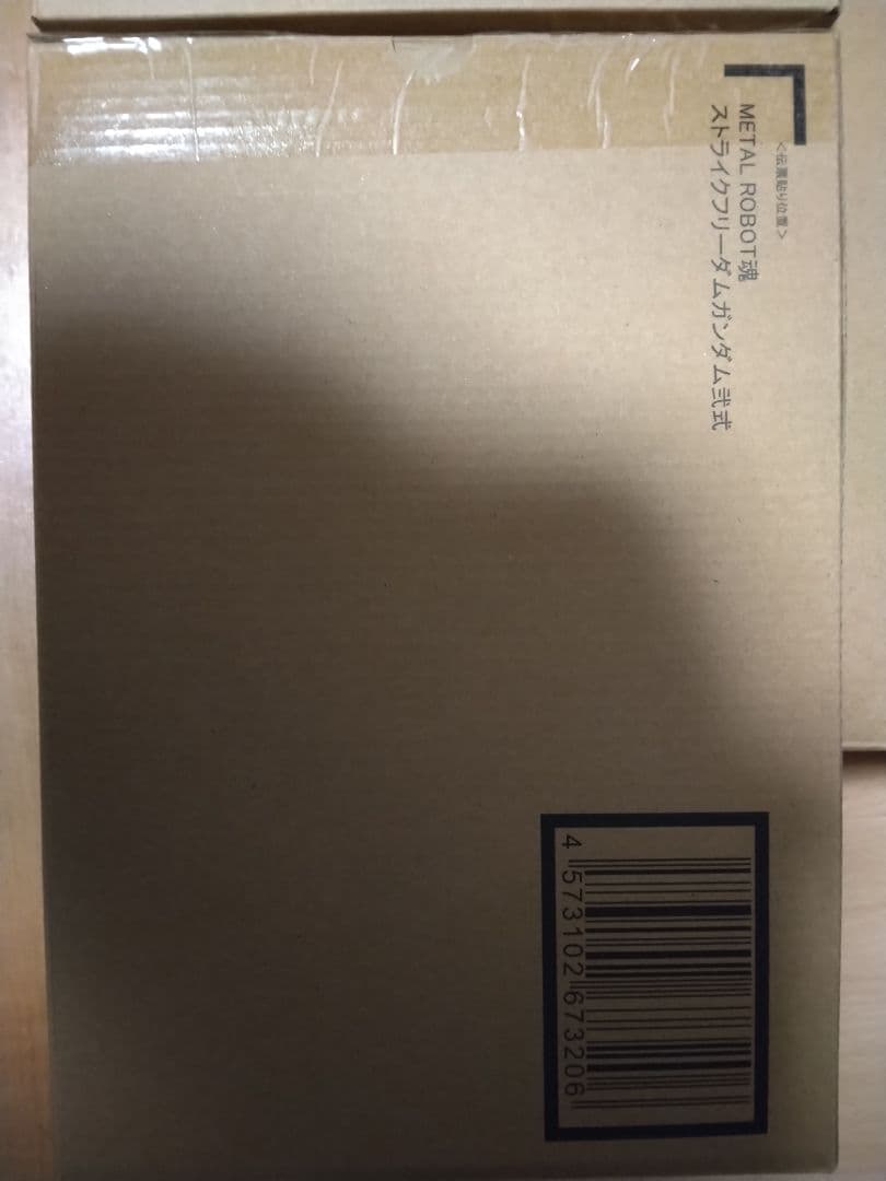 メタルロボット魂ストフリ弐式、プラウドディフェンダー、インジャ弐式3体セット