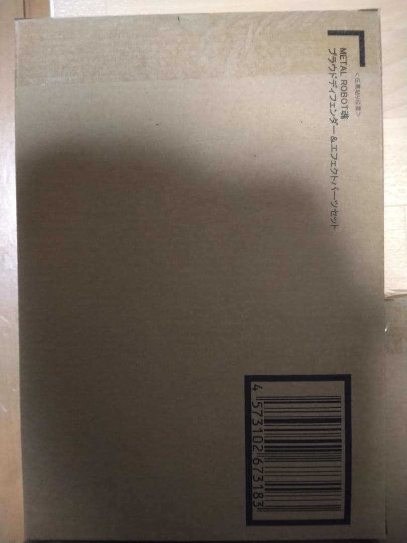 メタルロボット魂ストフリ弐式、プラウドディフェンダー、インジャ弐式3体セット