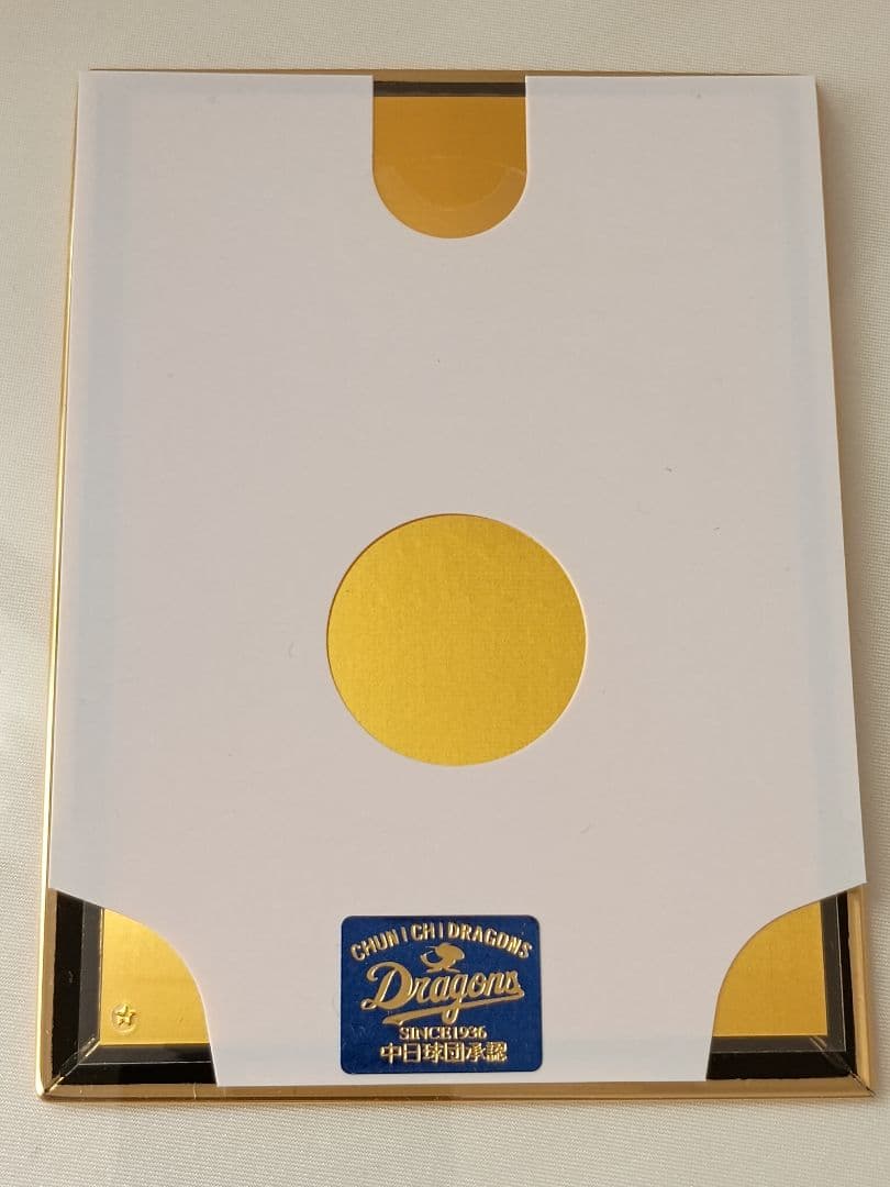 【超希少品】中日ドラゴンズ優勝記念プレート　純金5g