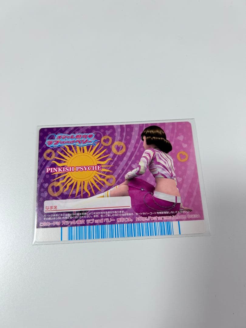 オシャレ魔女ラブandベリー プリンプアップカードピンキッシュサイケ