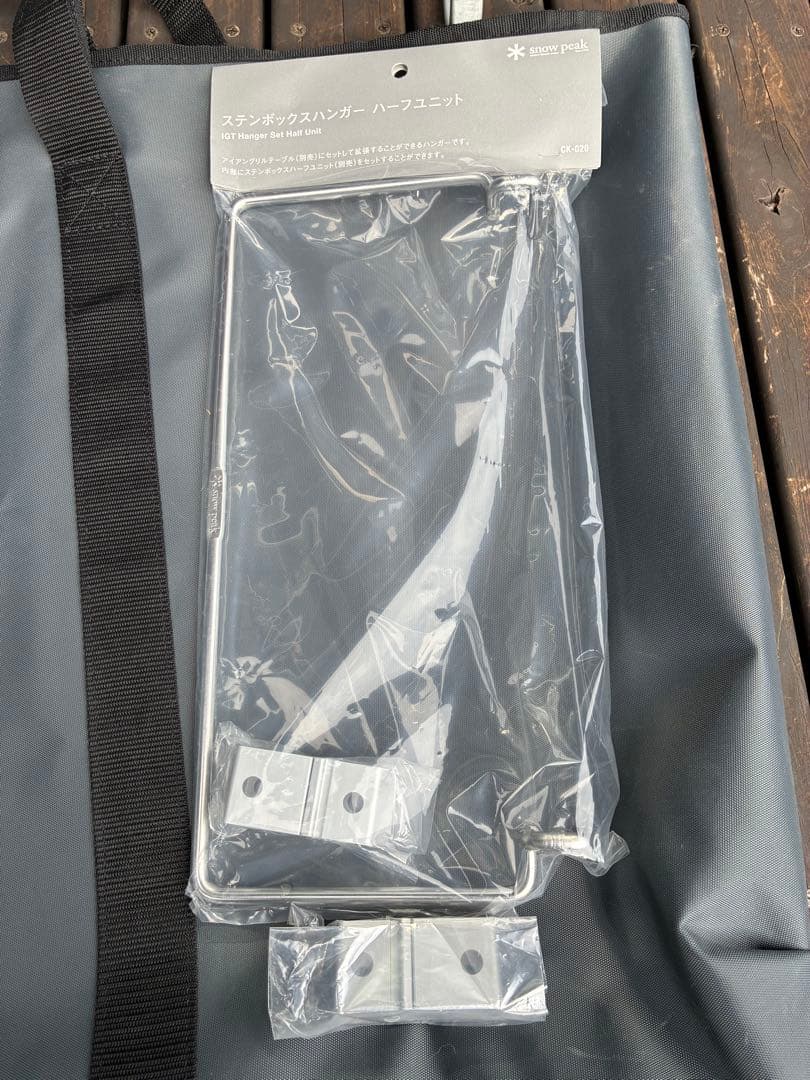 エントリーIGTとアタッチメントセット