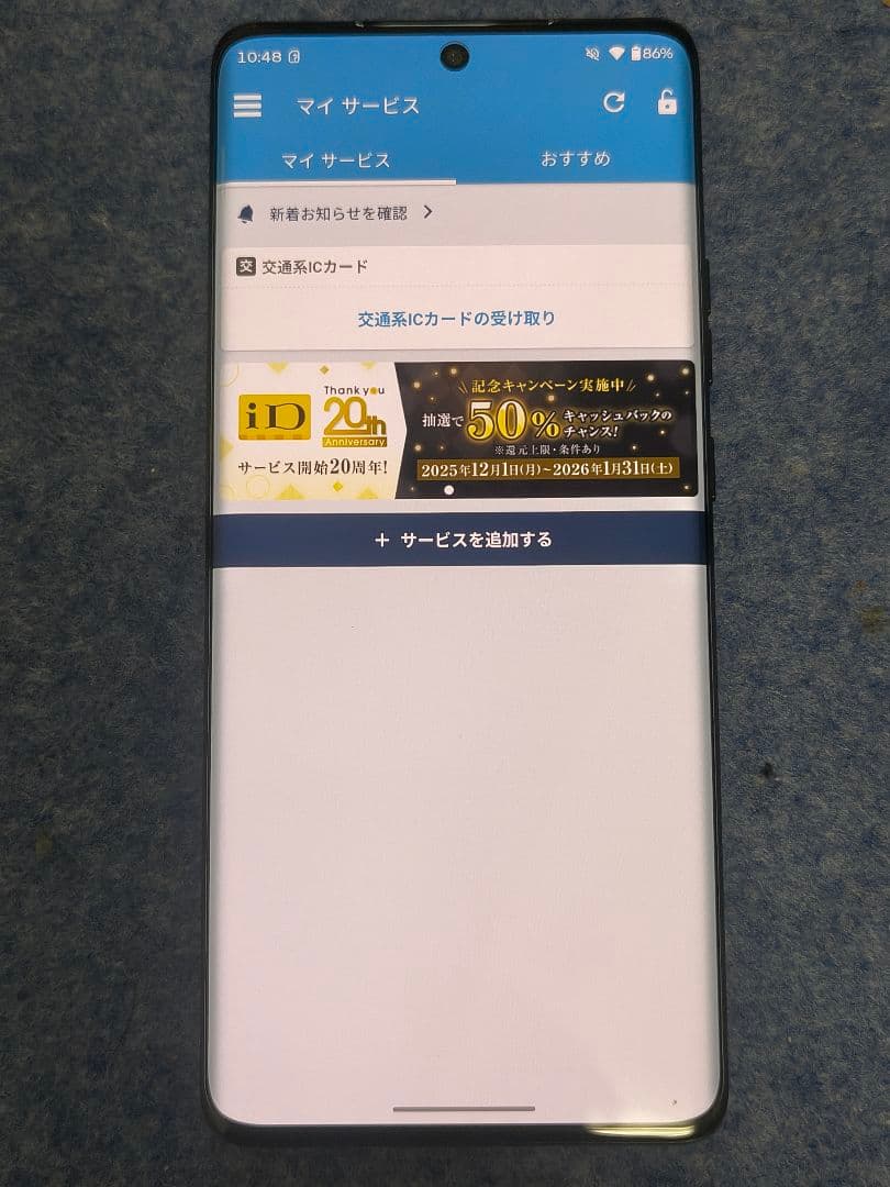 Motorola edge 50 pro SIMフリー版