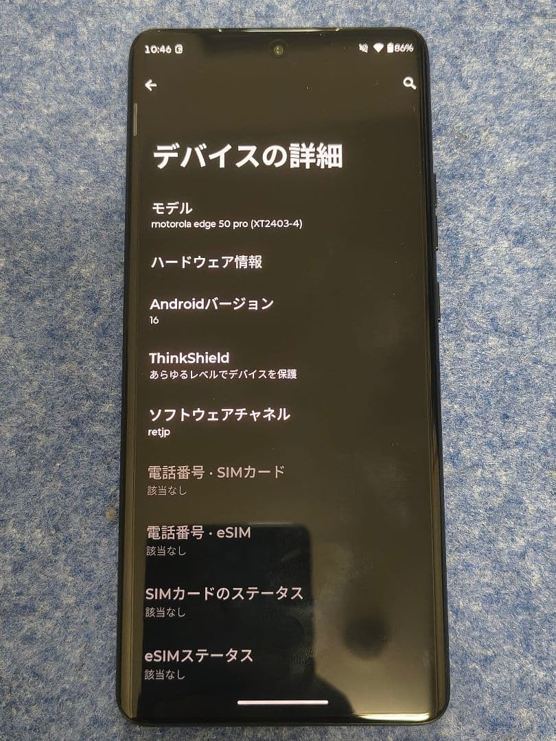 Motorola edge 50 pro SIMフリー版