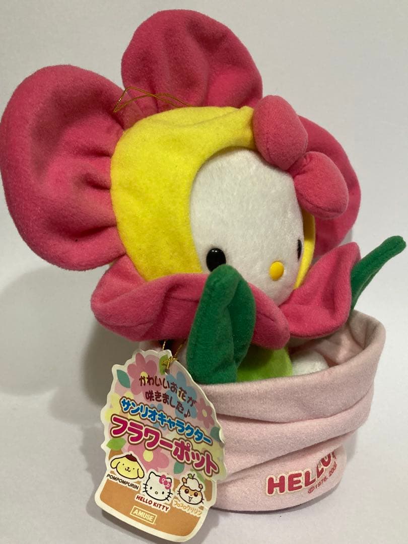 ハローキティ 花のポットぬいぐるみ 約19cm