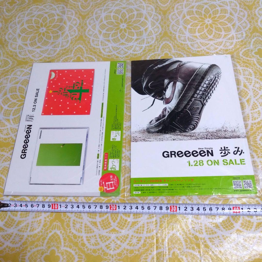 GReeeeN　販促ポップ（パネル）　18枚まとめ売り　グッズ