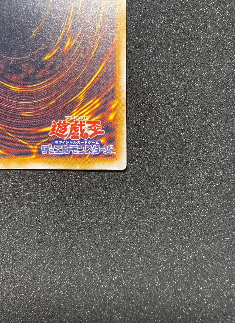 青眼の白龍　青艶　レリーフ　SM-51 最終価格