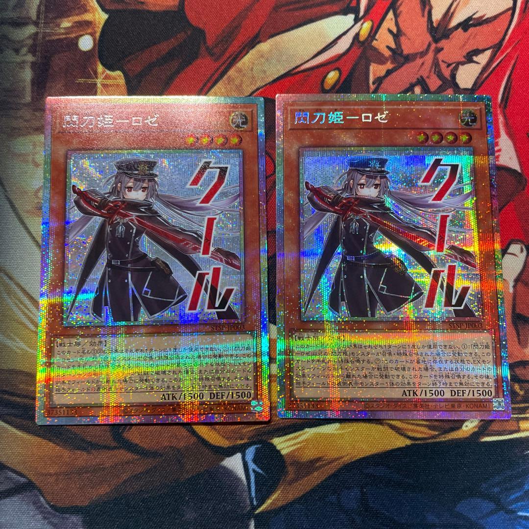 遊戯王　閃刀姫ロゼ　プリシク　スペシャルパック　開封直後品　2枚セット　⑥