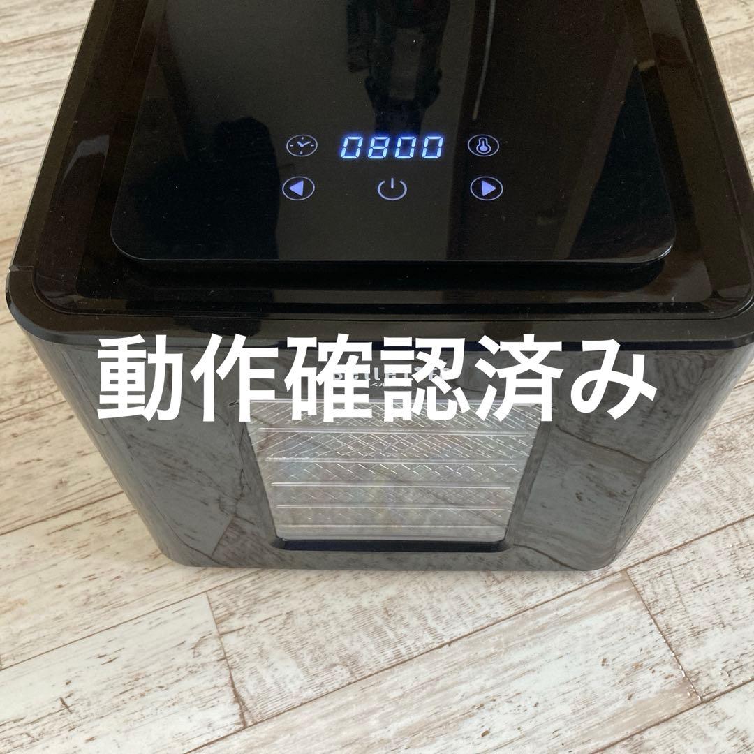 フードドライヤー Bellelife 食品乾燥機 野菜乾燥機　ヨーグルトメーカー