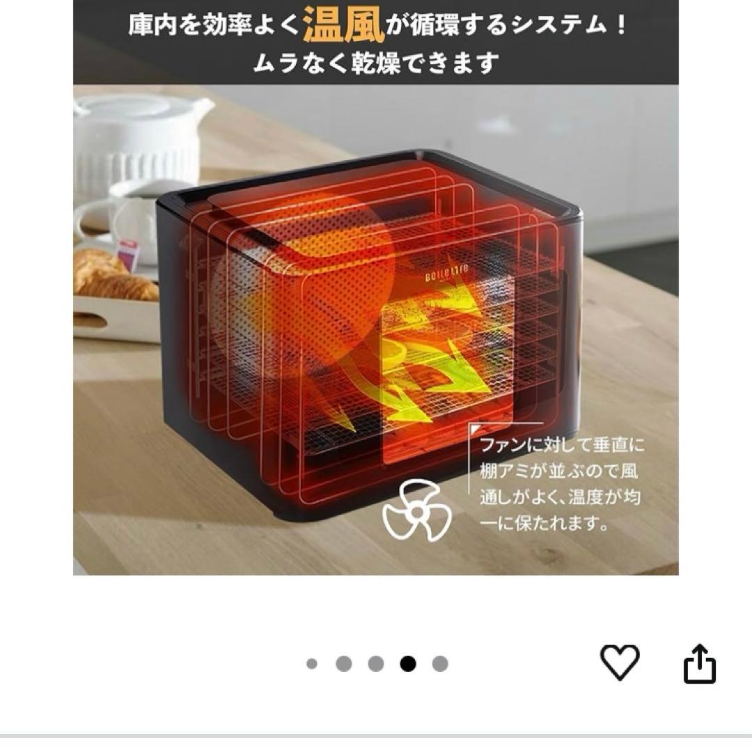 フードドライヤー Bellelife 食品乾燥機 野菜乾燥機　ヨーグルトメーカー