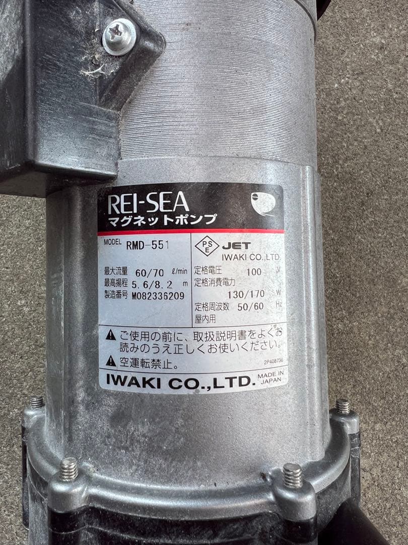 レイシーマグネットポンプRMD-551