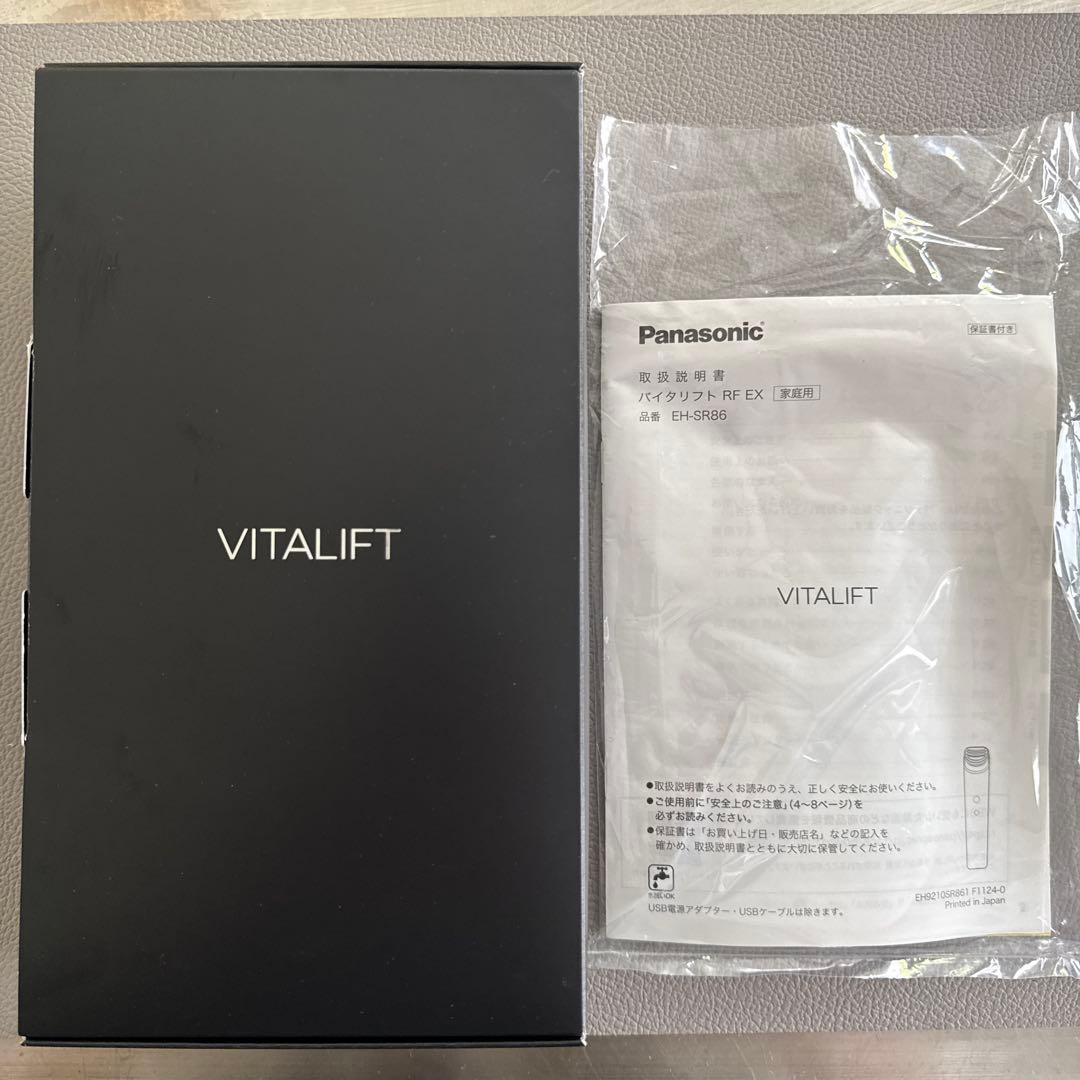Panasonic VITALIFT EH-SR86 美顔器最新機種　動作確認済