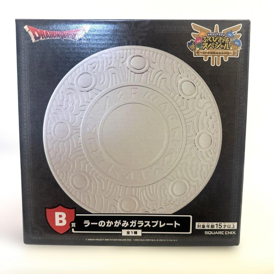 ドラクエふくびきラストワン賞　さいご賞　ロトの兜&B賞他セット