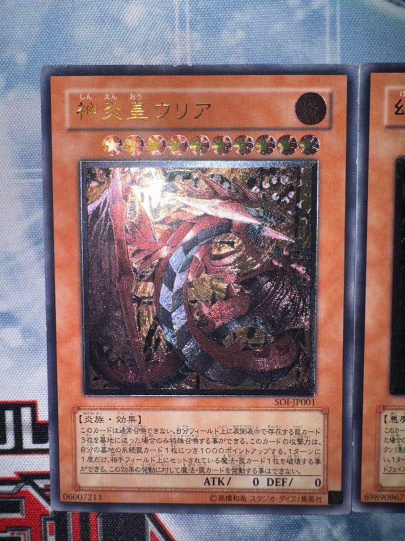 三幻魔　ウリア　ハモン　ラビエル　レリーフ　　アルティメット