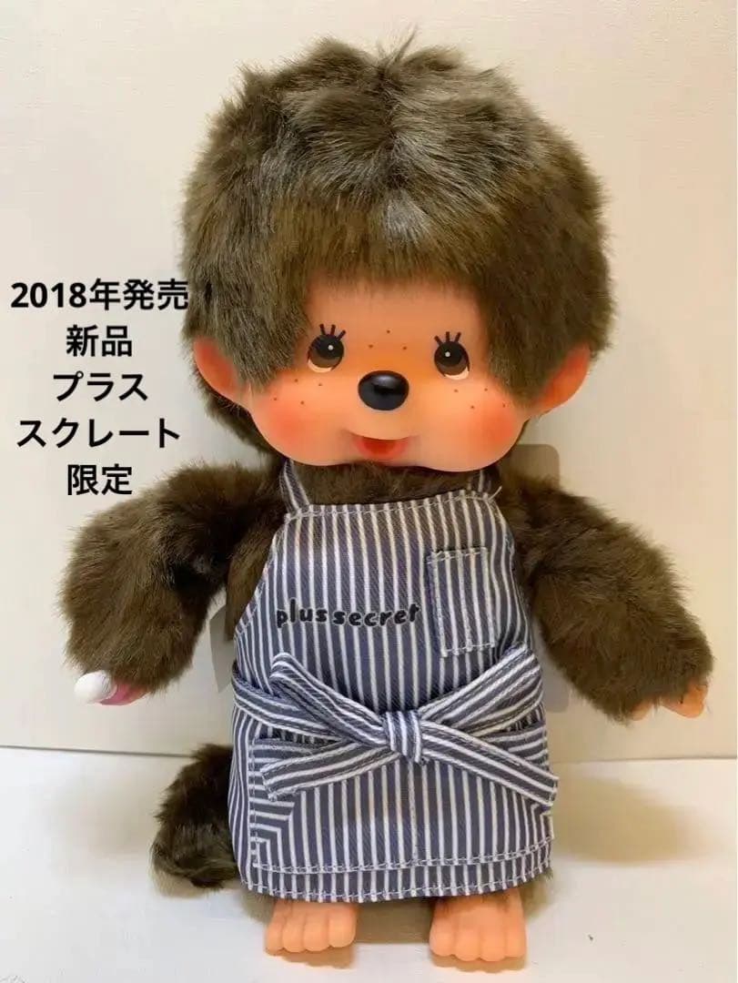 2018年発売 新品 プラススクレート限定 店長 モンチッチ 601