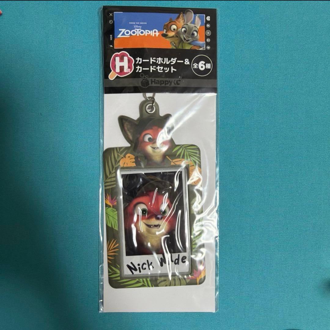 ディズニー　ズートピア　くじ　カードホルダー＆カードセット　4個