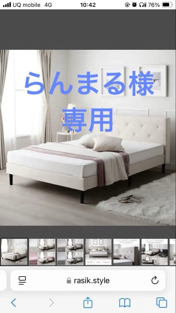 ホワイト シングルベッドフレーム