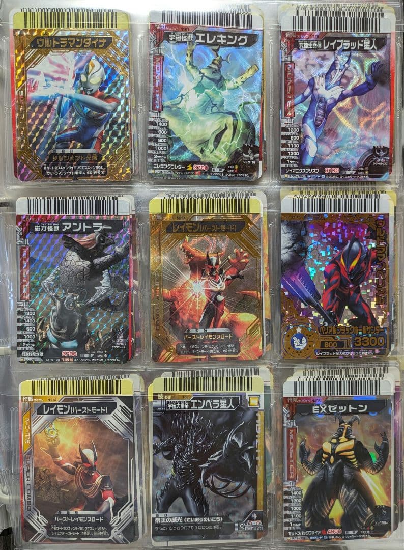 【アグルお品物】写真20ページ大怪獣バトルまとめ売り①【〜6/27予定】