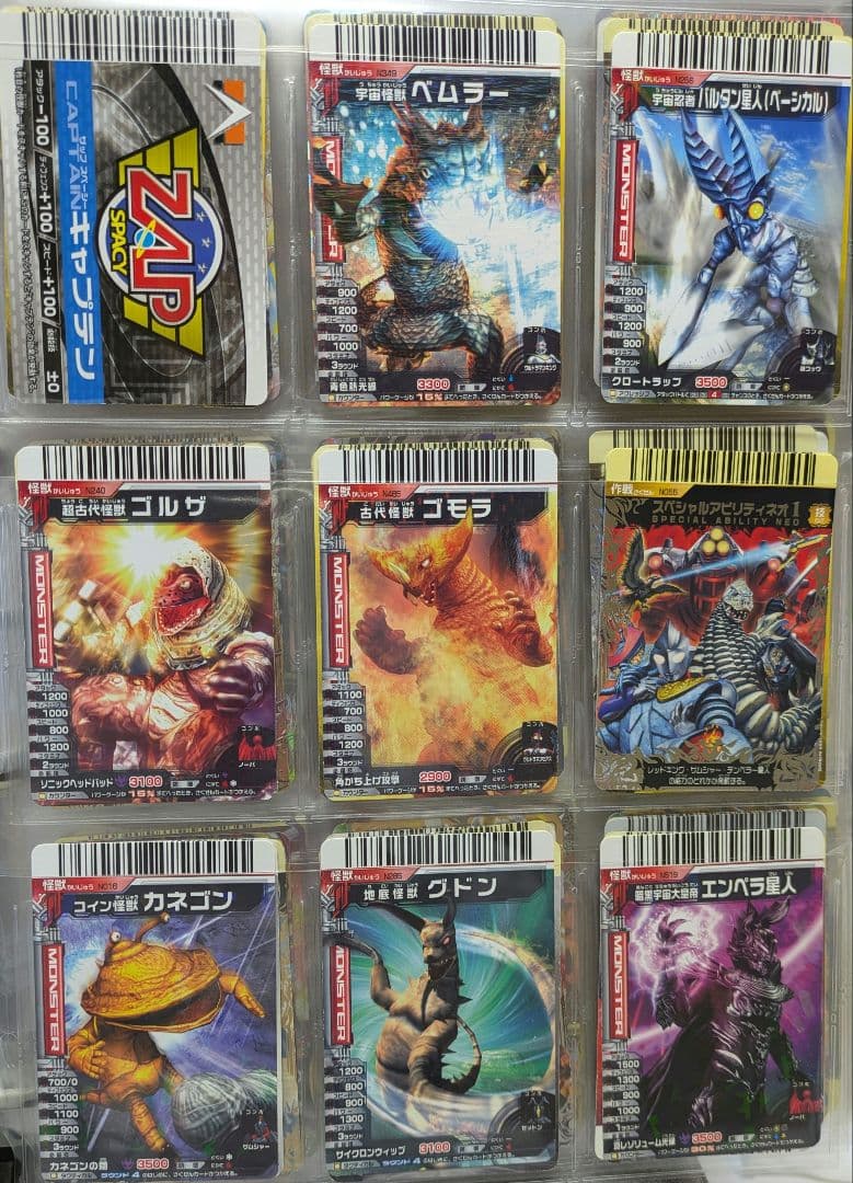 【アグルお品物】写真20ページ大怪獣バトルまとめ売り①【〜6/27予定】