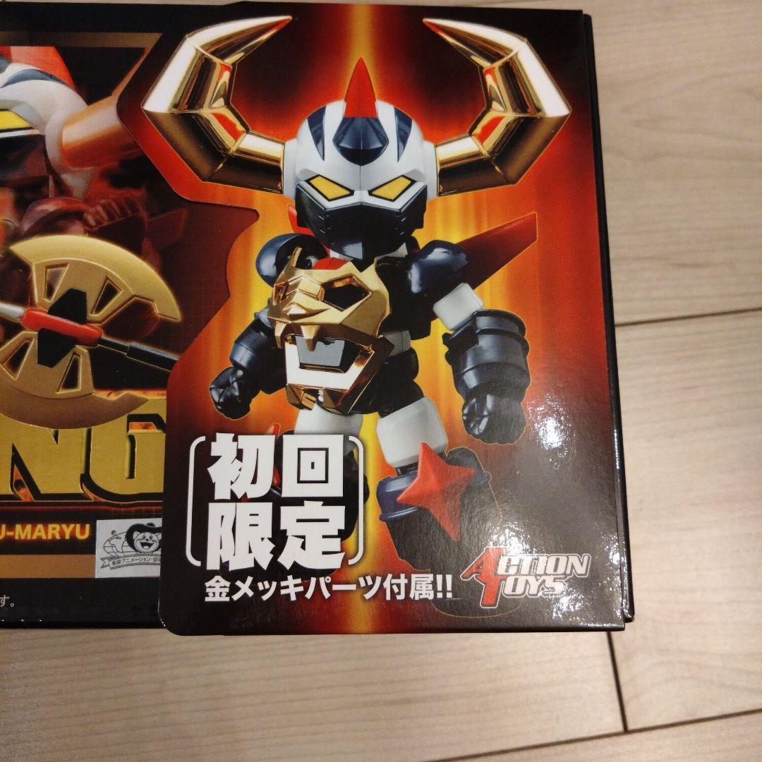 ES合金 ガイキング　ライキング＆バルキング初回限定