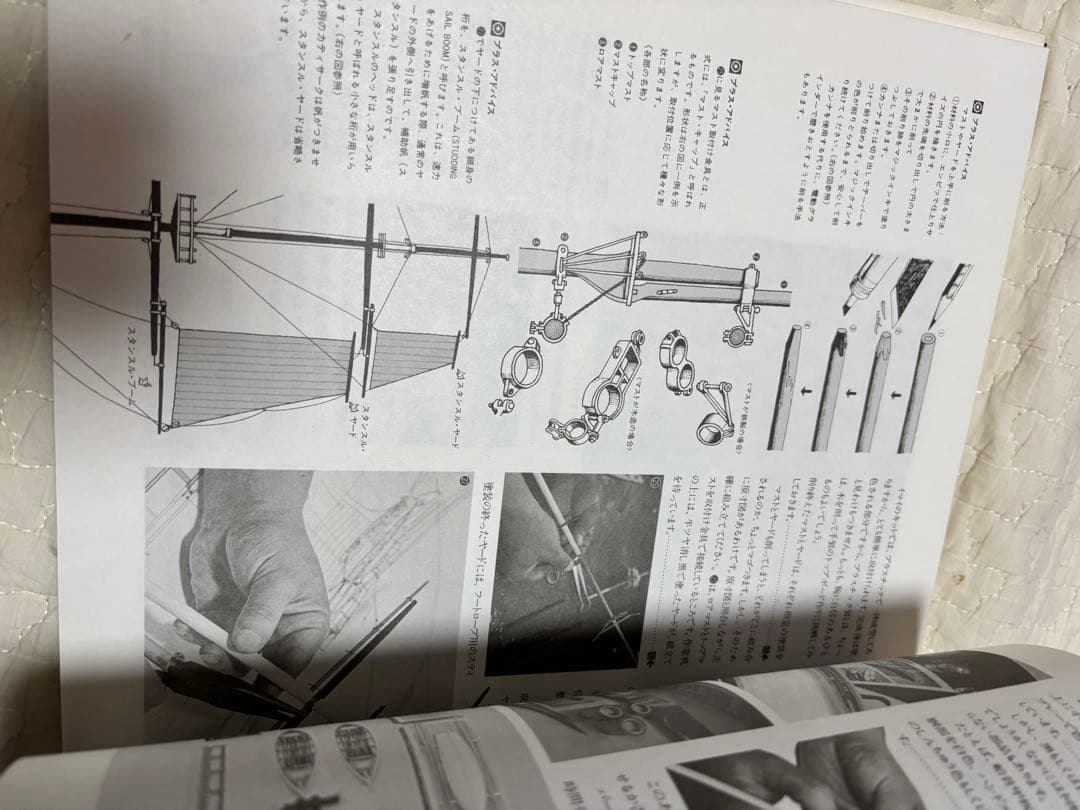 帆船模型　洋書　ガイドブック　6冊セット　設計図
