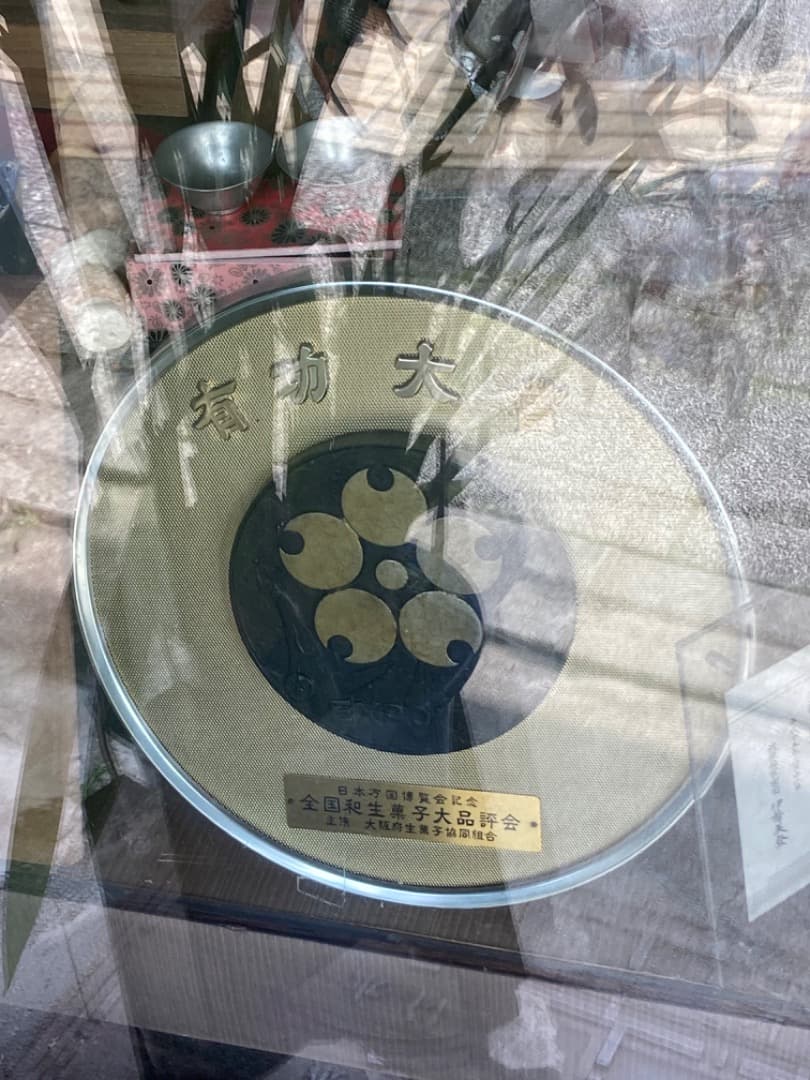 70EXPOの盾　〜関西万博の年に〜 鑑定予定