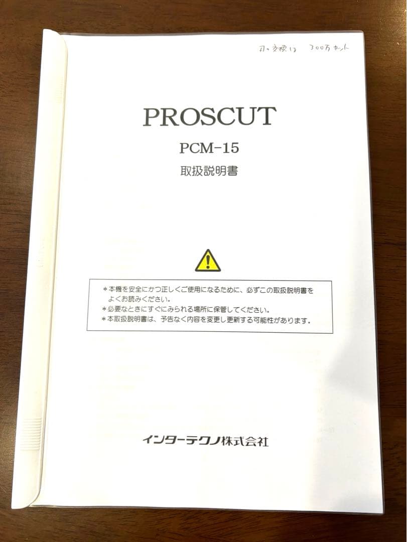 インターテクノPCM-15-PM2 卓上名刺カッター