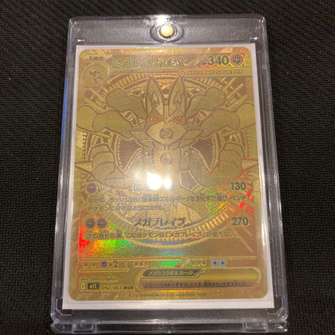 つ*ぎ様 ポケモンカード　メガルカリオex mur メガブレイブ