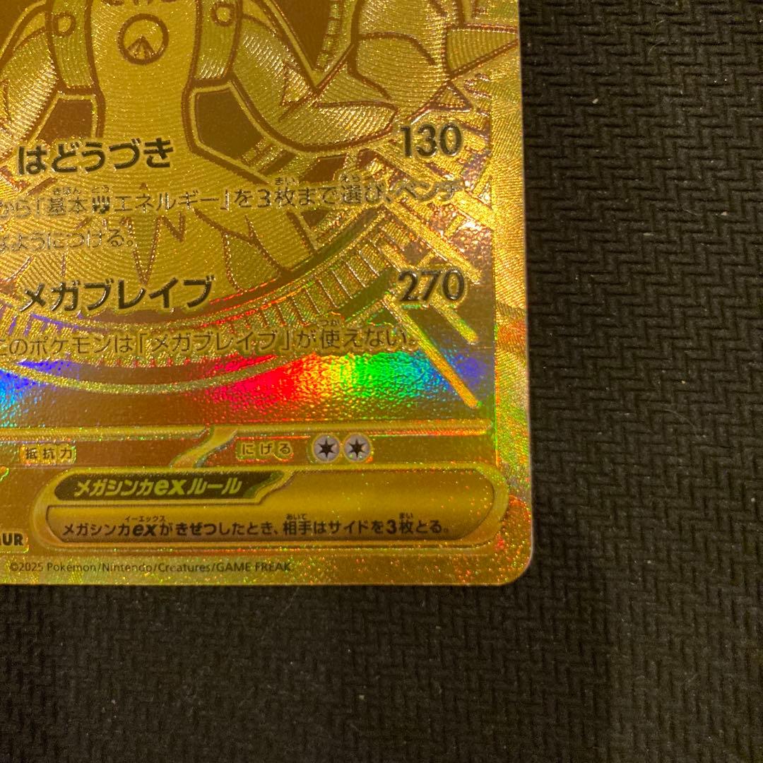 つ*ぎ様 ポケモンカード　メガルカリオex mur メガブレイブ