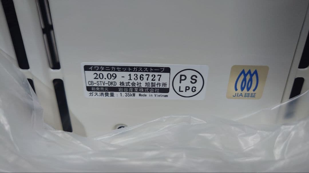 イワタニ カセットガスストーブ　デカ暖