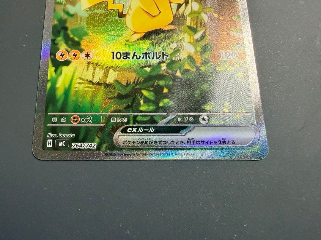 d*7様 【傷あり特価】スタートデッキ100 No.25 ピカチュウex sar