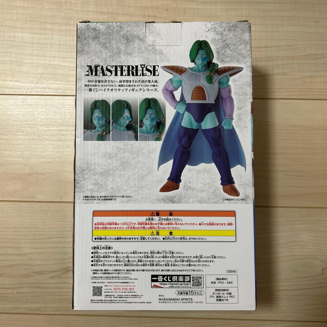 一番くじ　ドラゴンボール B賞　ザーボン　フィギュア　恐怖　フリーザ軍