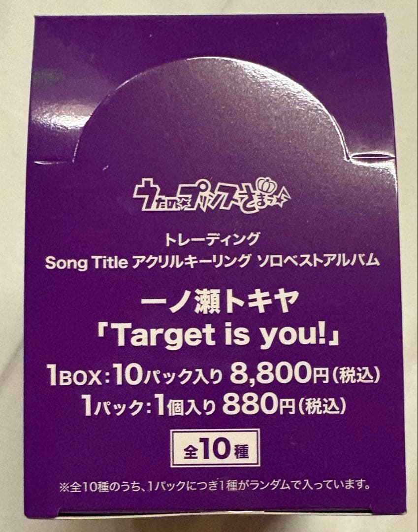 うたプリ　ワンダーランド　ソロアルバム　アクリルキーホルダー　トキヤ