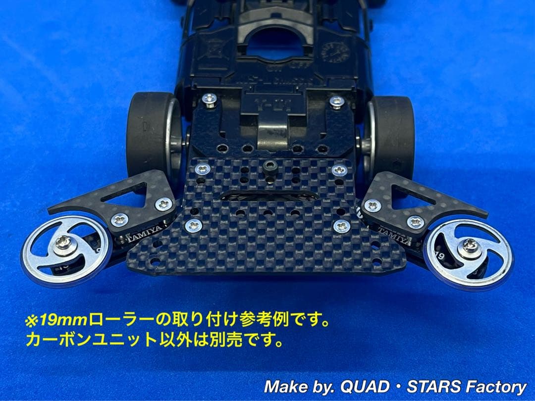 【ミニ四駆・MS用】MS用　2軸ATピボットバンパー＋1軸リヤアンカー