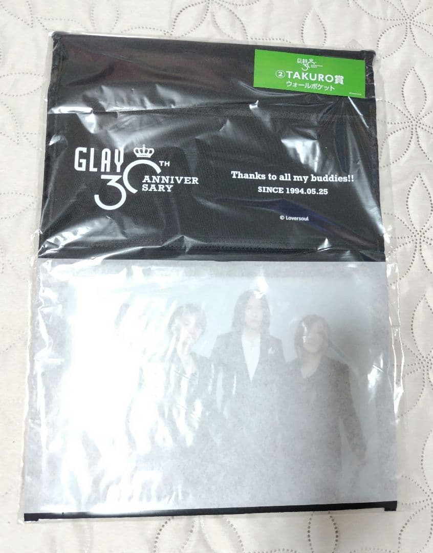 エンタメくじ GLAY 全26種