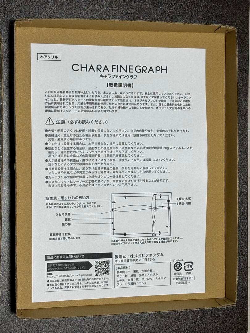 孤高の人 キャラファイングラフ