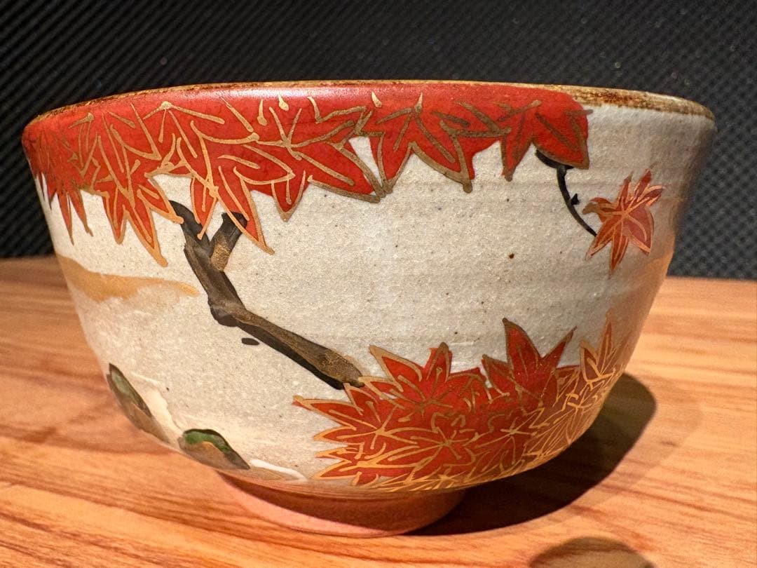 加藤松香 作　織部焼 紅葉之絵 十一月 茶碗　新品未使用／共箱・共布・作家栞付き