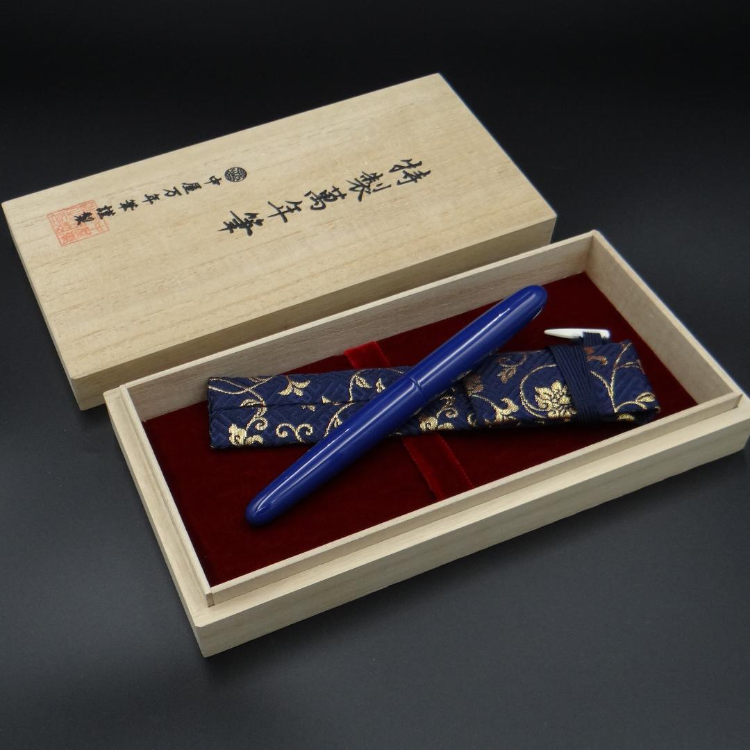 【生産中止品・美品】中屋万年筆 シガーポータブル 桔梗 細字F NAKAYA