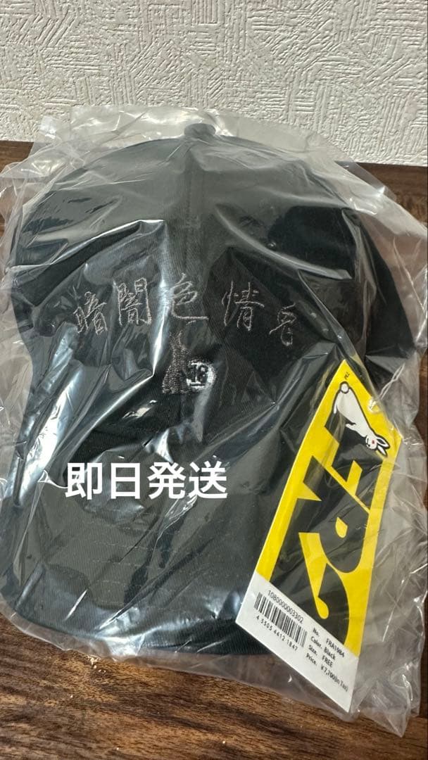 FR2 闇 キャップ