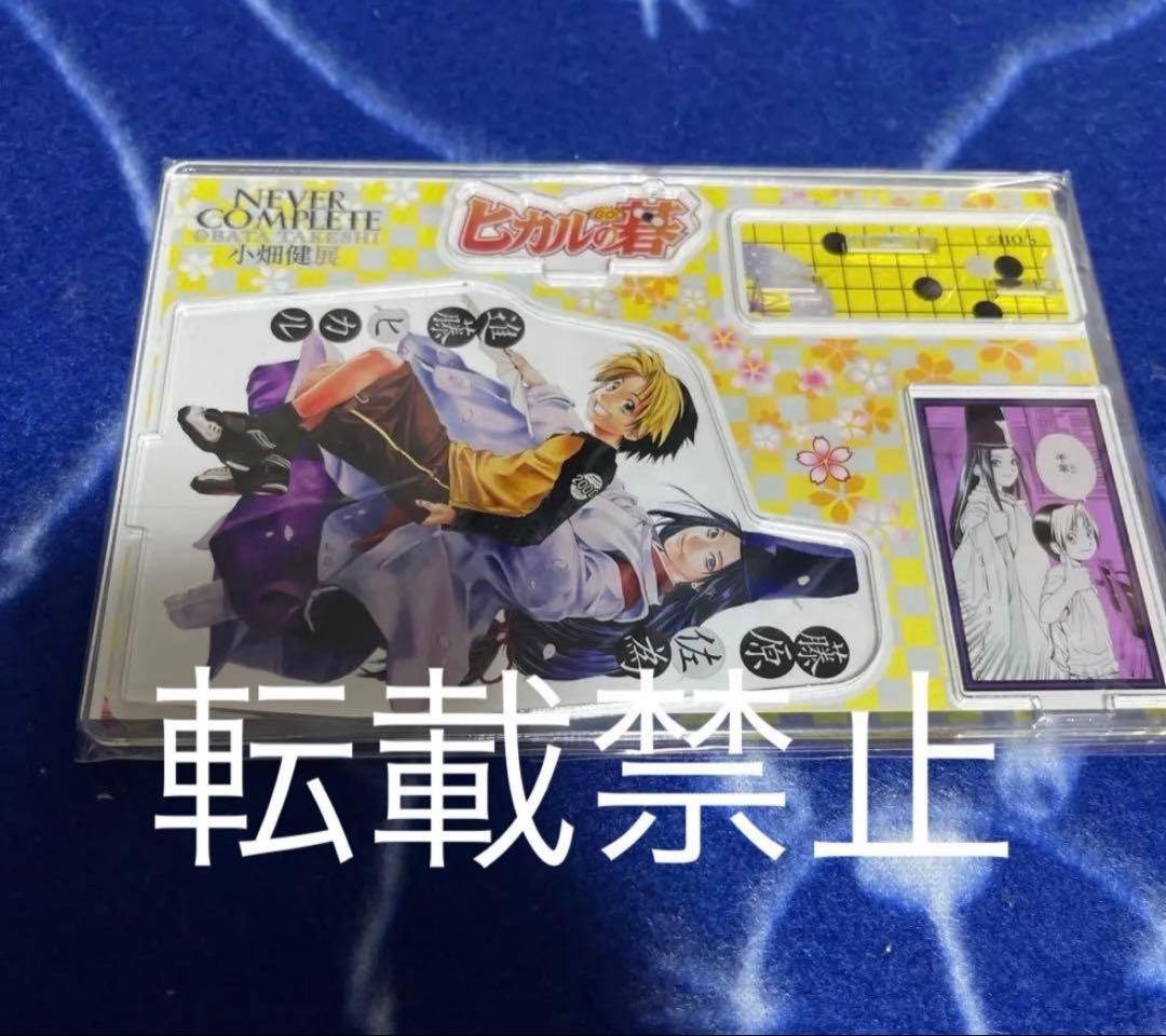 ヒカルの碁　アクリル名場面フィギュア　ヒカル&佐為　小畑健展