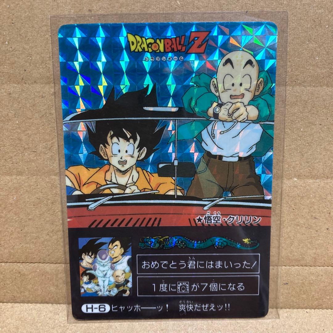 【当時物】ドラゴンボール カードダス 本弾 第1弾 H-6 孫悟空・クリリン