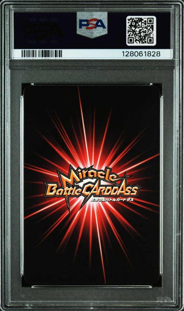 ★最高品質PSA10★ うちはマダラ 超Ωレア ミラクルバトルカードダス
