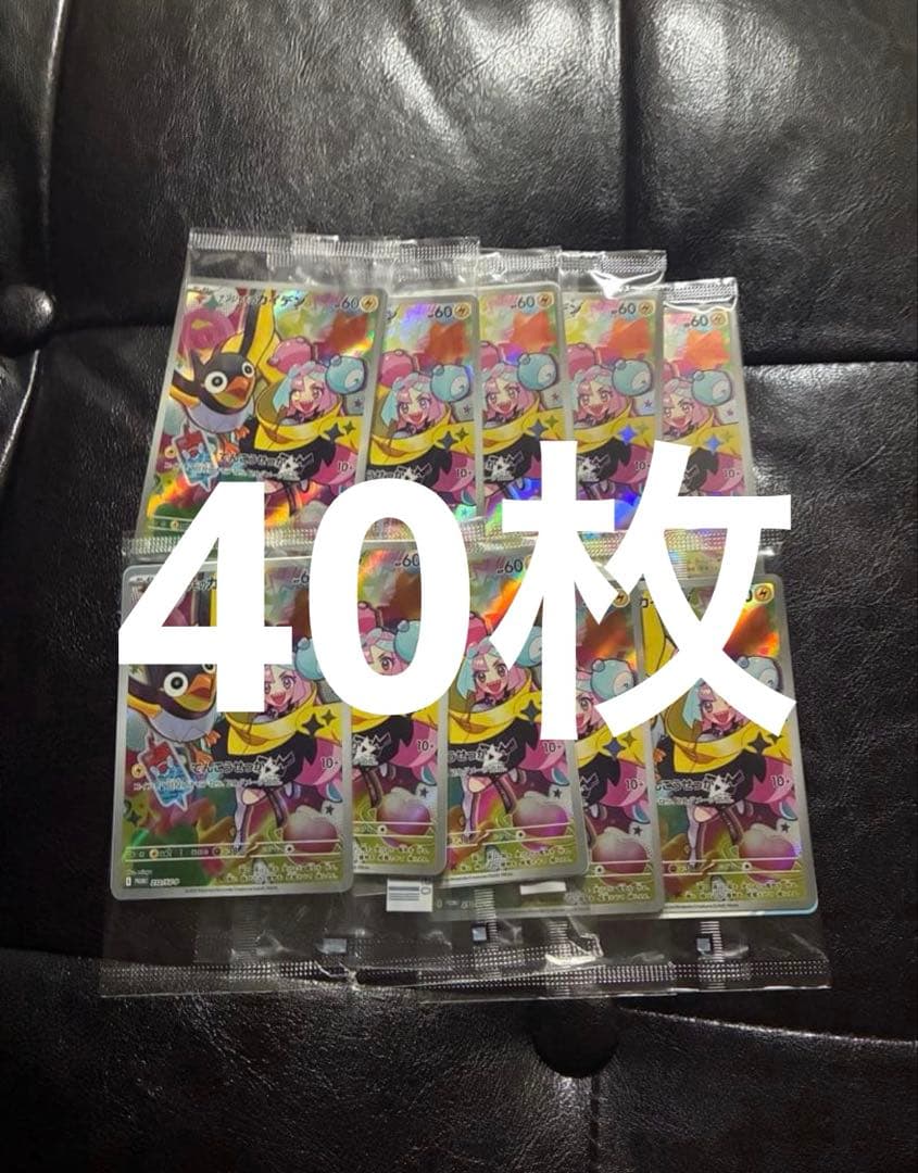 ナンジャモのカイデン PROMO SV-Pプロモカード 40枚