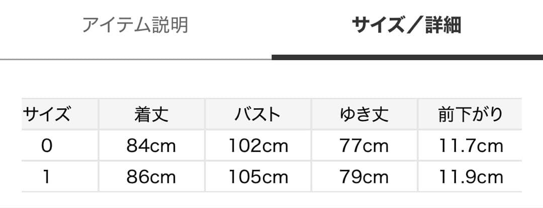 ステンカラーミドルコート　アイボリー　スナイデル