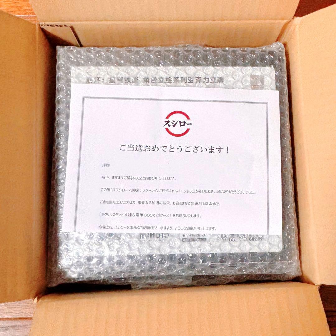 崩壊スターレイル スシロー アクリルスタンド アベンチュリン 花火 レイシオ